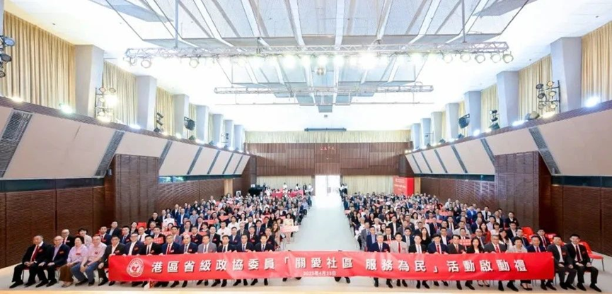 關愛社區 服務為民 | 青岛市政协常委董瑞婷及陸瀚民等出席港區省級政協委員「關愛社區 服務為民」活動啟動禮